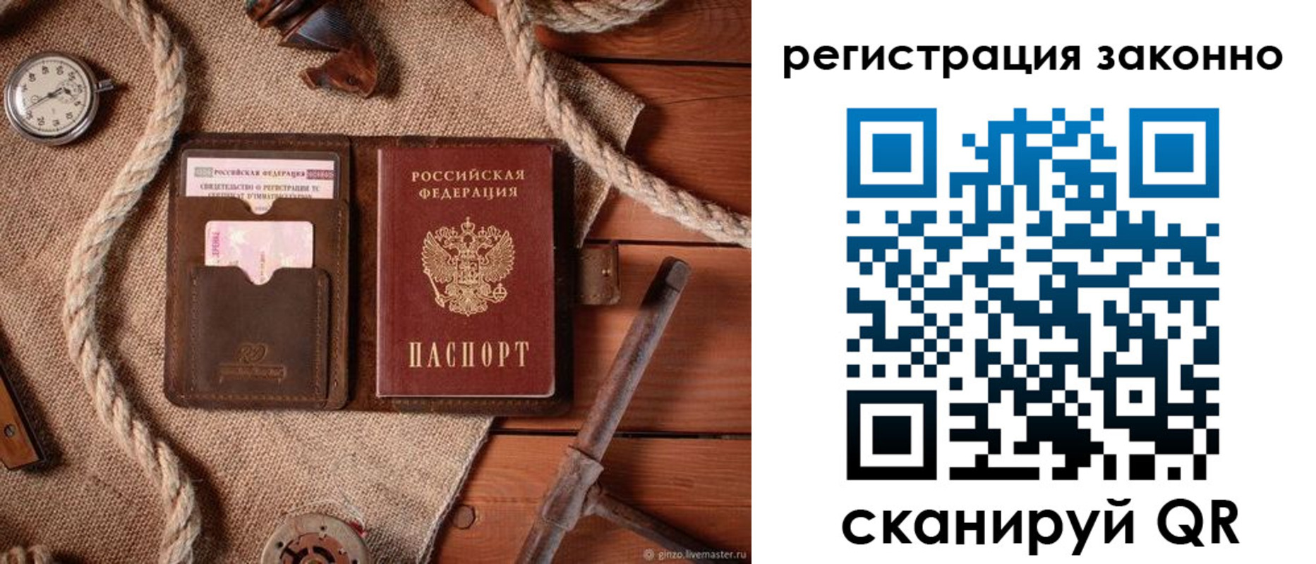 временная регистрация собственник в Петушках