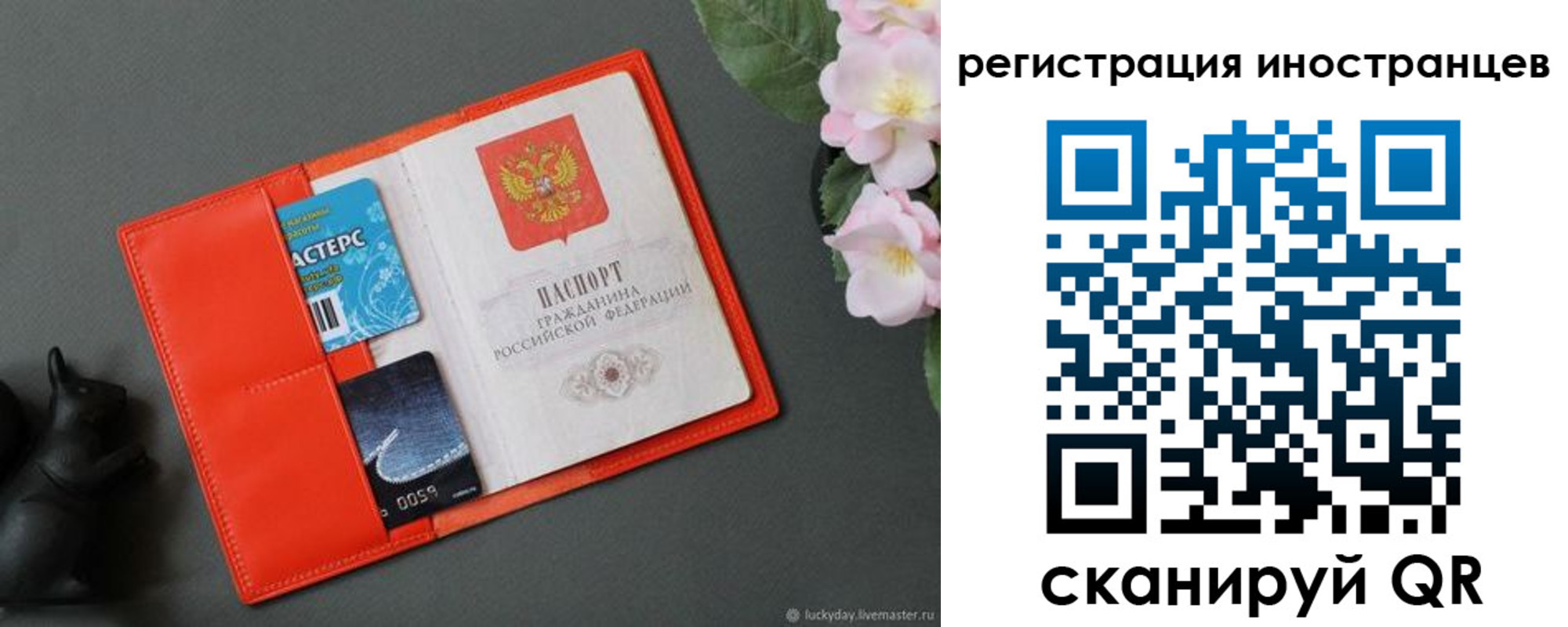 временная регистрация в Петушках