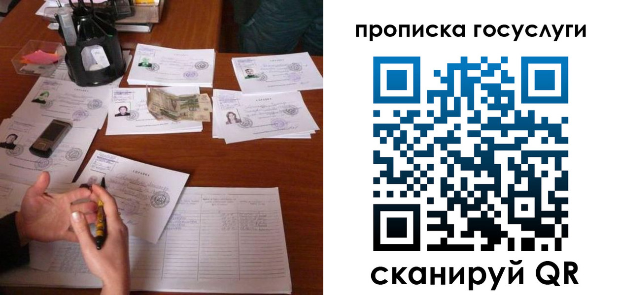 временная регистрация купить в Петушках