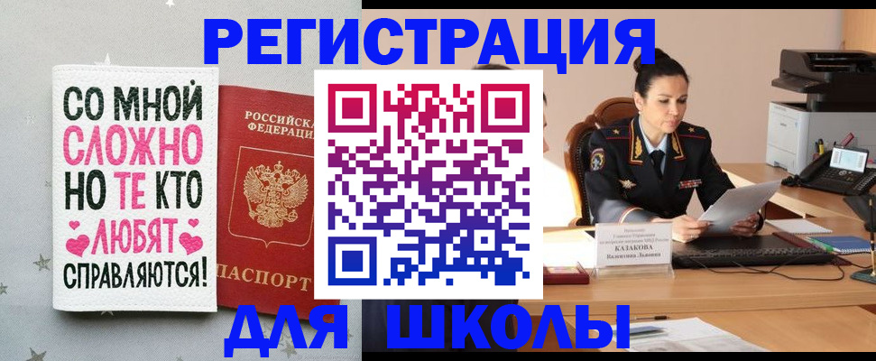 временная регистрация законно в Петушках