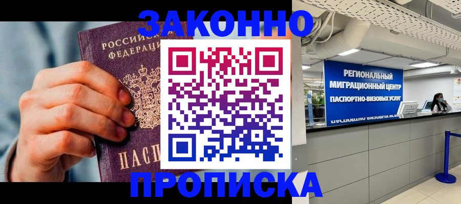 временная регистрация поиск в Петушках