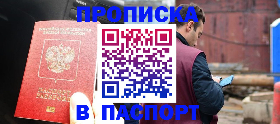 прописка паспорт в Петушках